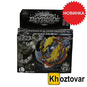 Хвилька Beyblade B-00 Starter <unk> BB848