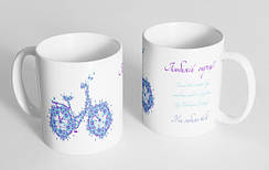 Чашки для рідних та близьких