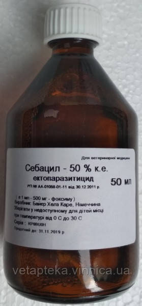 Себацил 50% 50мл