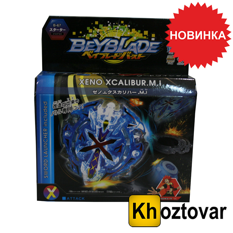 Волчок Beyblade B-67 Starter