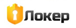 Купить Товары и услуги в интернет-магазине «Локер»