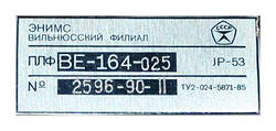 Рекомендації по заміні лінійок ВЕ-164