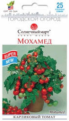 Насіння томату чері Мохамед 20 насінин Сонячний Березень