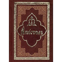 тюнською (на церковносновницькою мовою, середній формат)