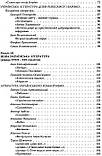 Українська література. Довідник для абітурієнтів та школярів. Мелешко В. А., Радченко I, фото 3