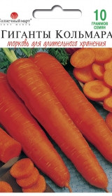 Насіння Морква Гіганти Кольмара 10 грамів Сонячний мар
