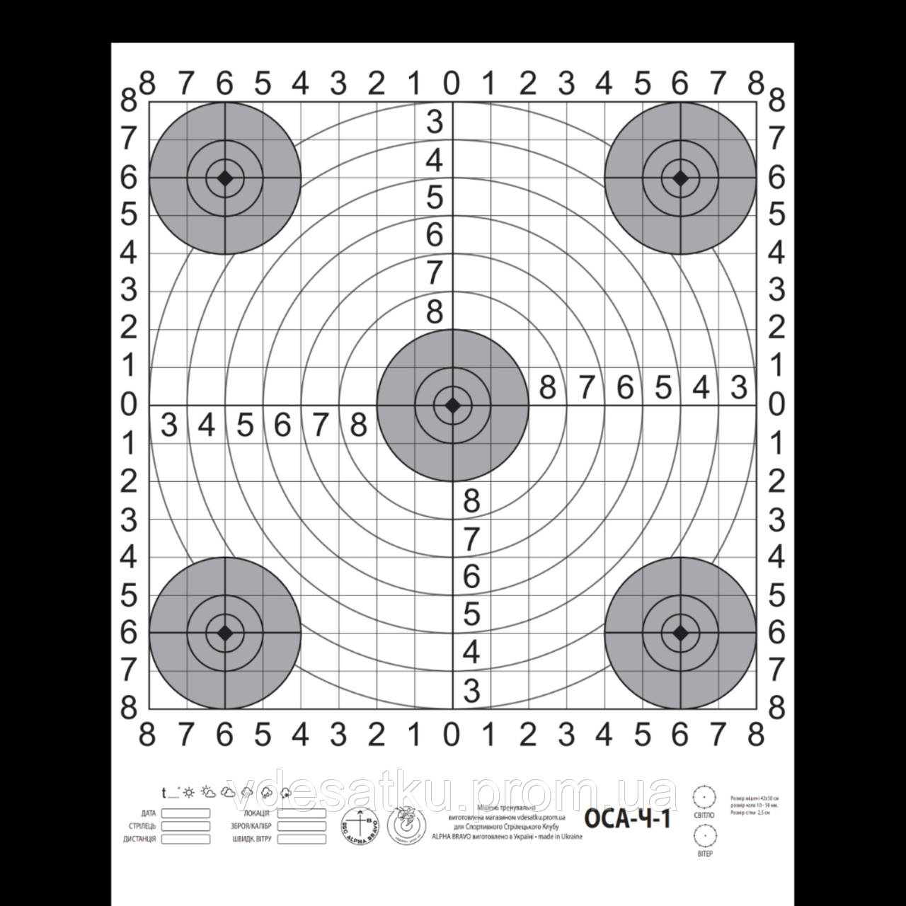 Мішень тренувальна оса-чемпион-1 45х60см, фото 1