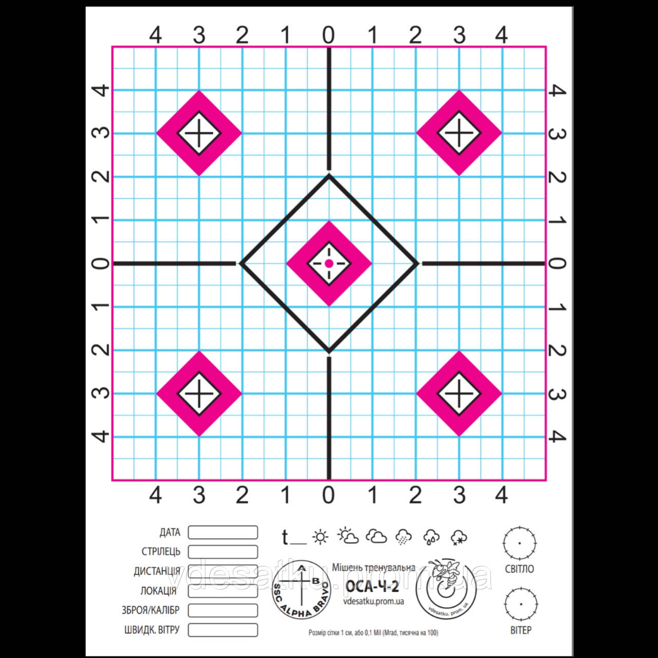 Мішень тренувальна воса-чемпіон-2 22х30см, фото 1