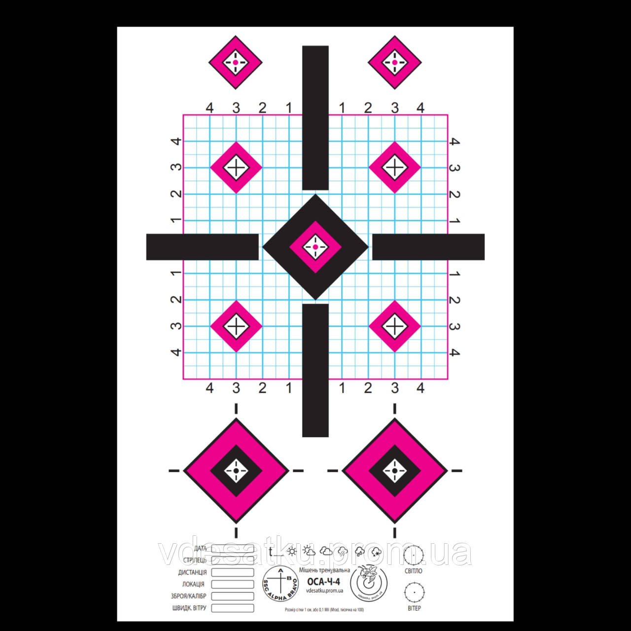 Мішень тренувальна оса-чемпион-4 30х45см, фото 1