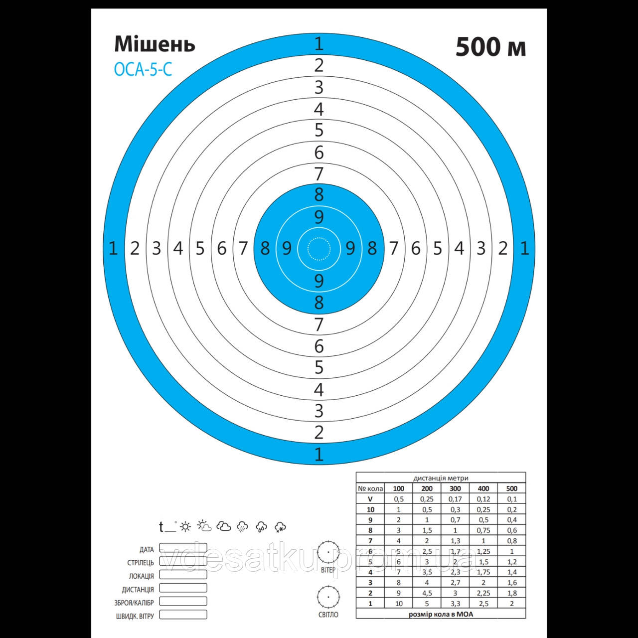 Мішень оса-5-с(синя)420х290мм, фото 1