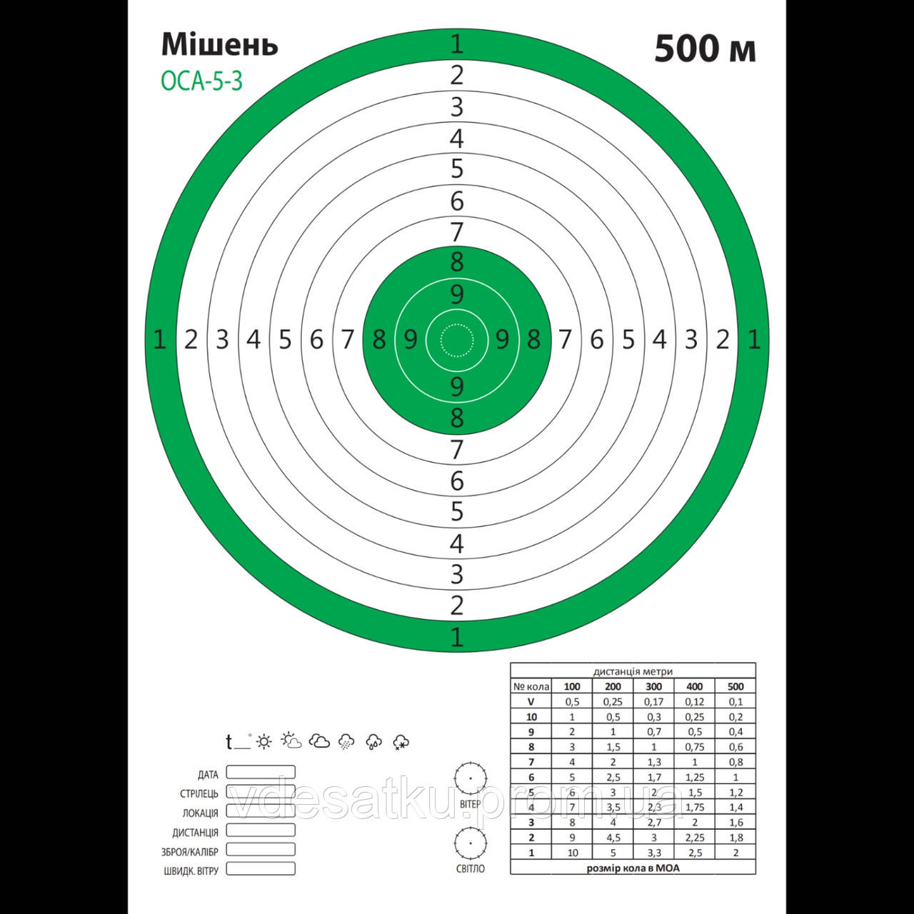 Мішень оса-5-з(зелена) 420х290мм, фото 1