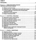 Українська мова. Довідник для абітурієнтів та школярів. Дияк О. В., Прудка О. В., фото 2