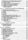 Українська мова. Довідник для абітурієнтів та школярів. Дияк О. В., Прудка О. В., фото 3