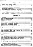 Фізика. Довідник для абітурієнтів та школярів. Дідович Н. М., Коршак Є. В., фото 2