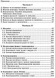 Фізика. Довідник для абітурієнтів та школярів. Дідович Н. М., Коршак Є. В., фото 2