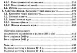 Фізика. Довідник для абітурієнтів та школярів. Дідович Н. М., Коршак Є. В., фото 3