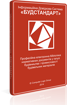 Інформаційна довідкова Система «БУДСТАНДАРТ»