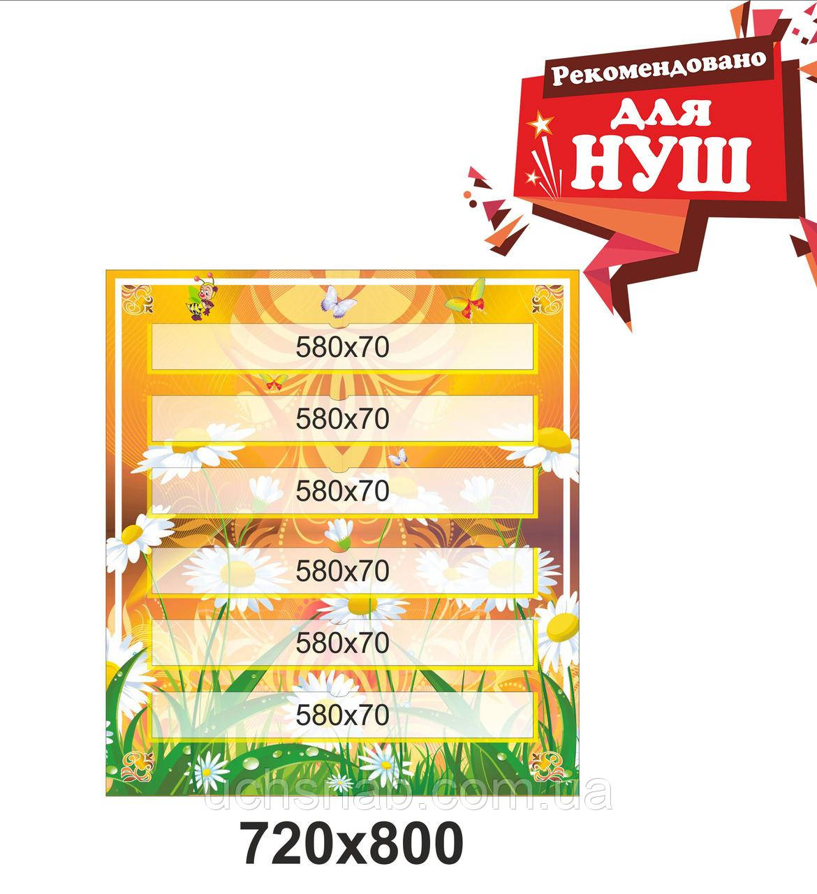 Стенд для НУШ - стіна слів, фото 1