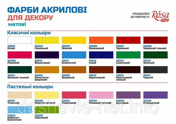 Акрил для декору, Лазурний, матовий, 20 мл, ROSA START, фото 2