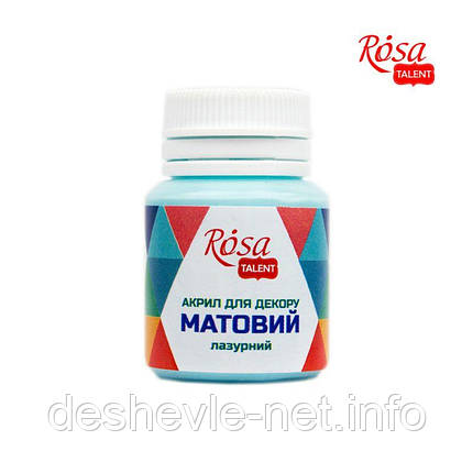 Акрил для декору, Лазурний, матовий, 20 мл, ROSA START, фото 1