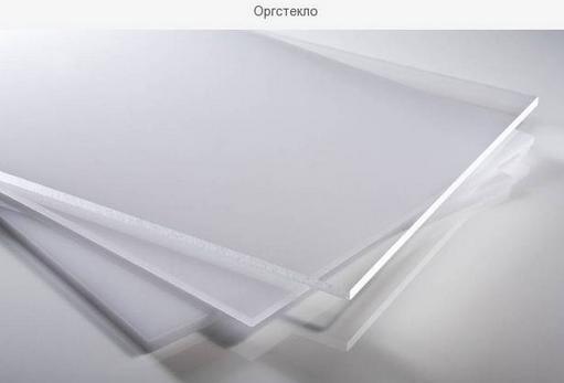 Оргскло 2 мм прозоре (акція), фото 1