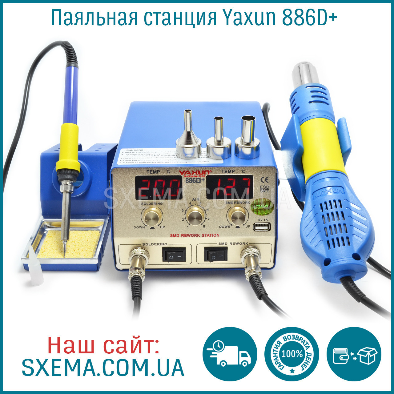 Паяльна станція YaXun 886D+ фен + паяльник, металевий корпус, знімні паяльник і фен