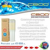 Змінний картридж до фільтру SVOD Механіка + Знезалізнення M5/F5, фото 10