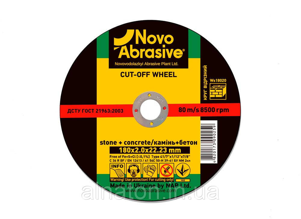 Круг відрізний по каменю Novoabrasive 230х2,0х22