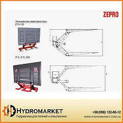 Гідроборт ZEPRO BZ/RZ 15-130/149 S 12/24V Z10, Z15, Z20