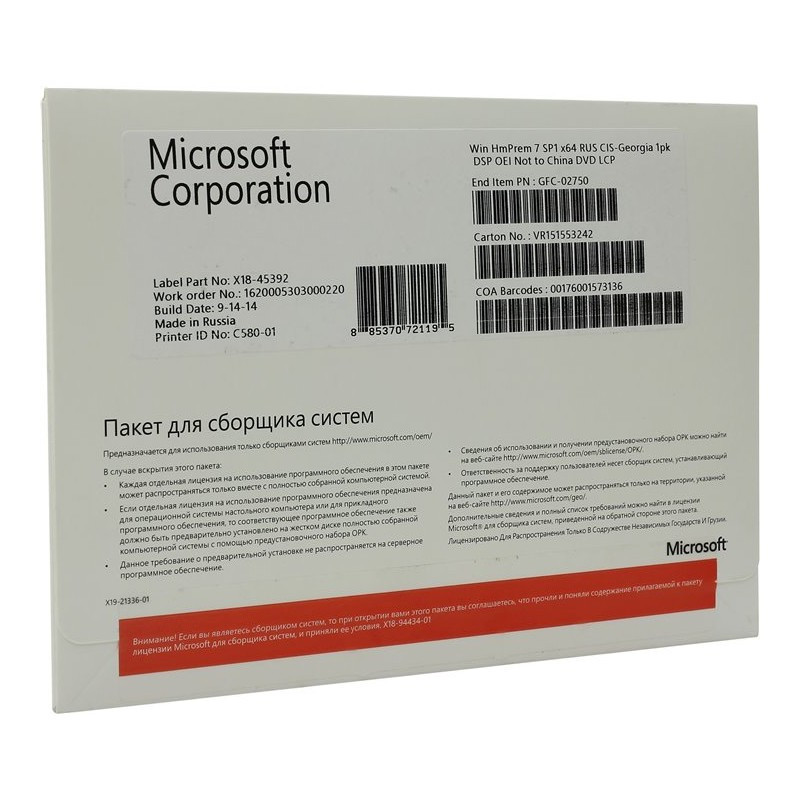 Microsoft Windows 7 Home Premium SP1 x32 OEM (GFC-02749)