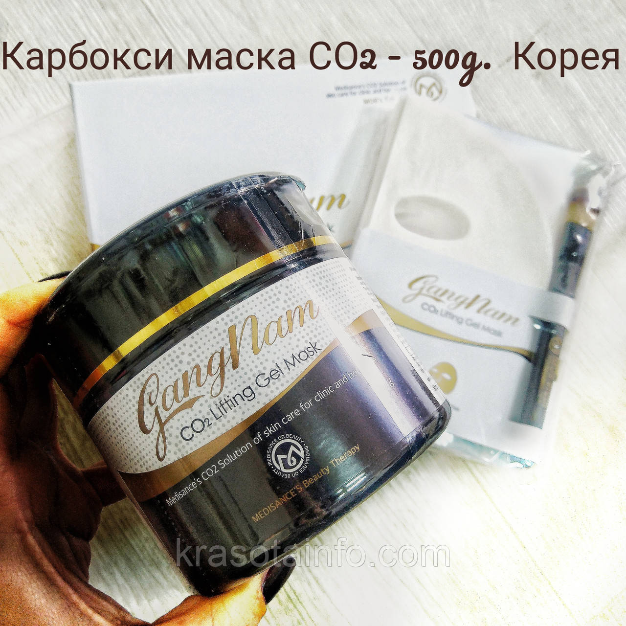 СО2 маска карбокситерапія Покращена формула CO2 CARBOXY Mask 500г Gangnam Корея