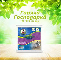 Серветки прогумовані ТМ Гаряча Господарка 16х16см 5 шт  (4820206610270)