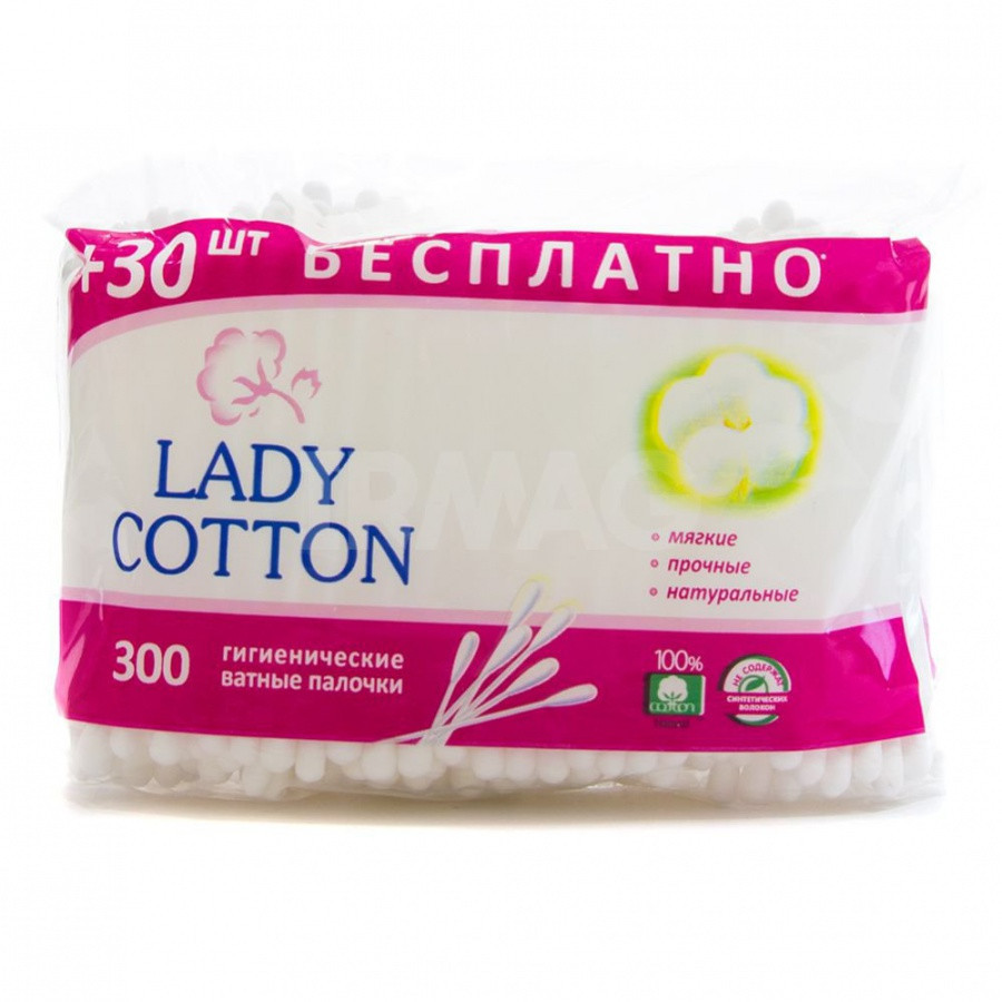 Ватні палички для чищення вух 300 шт Lady Cotton в ПОЛІЕТ. пак (4823071621402)