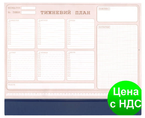 Настільний тижневий планінг недатований, 30л., асорті, фото 2