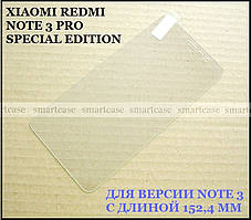 Захисне загартоване скло для смартфона Xiaomi Redmi Note 3 Pro SE (Special Edition) 2.5D 9H олеофобне