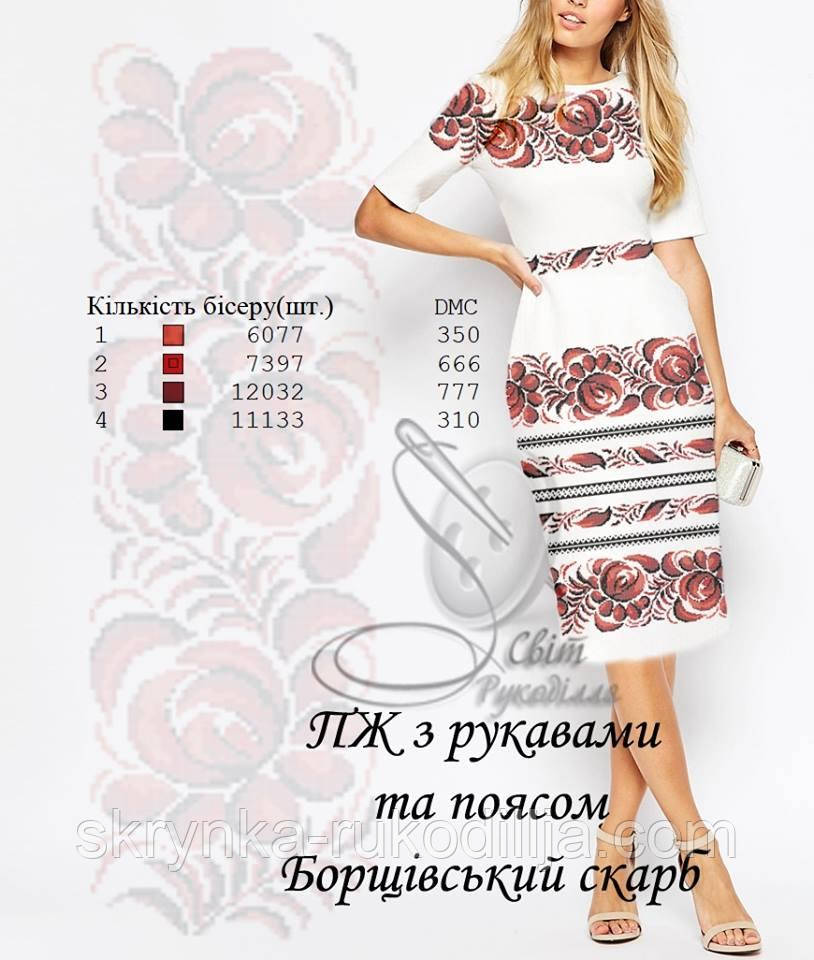 Заготовка для вишивки Сукня жіноча ПЖ Борщівський скарб Світ Рукоділля