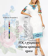 Заготовка для вишивки Сукня жіноча ПЖ Дівоча квіткова краса Світ Рукоділля