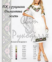 Заготовка для вишивки Сукня жіноча ПЖ Діамантова зелень Світ Рукоділля