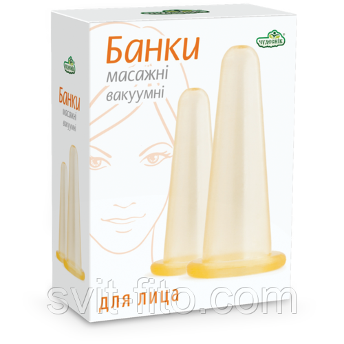 Банки Маленькі масажні для обличчя 2 шт