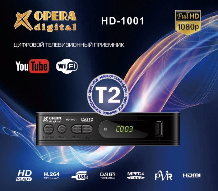 Тюнер Т2 OPERA DIGITAL HD-1001 DVB-T2, ТВ тюнер, Телеприймач, цифрове телебачення