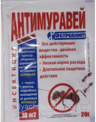 Ефективний засіб Антимаравей для знищення популяції мурах упаковок 20 г