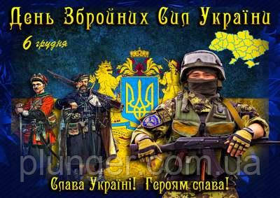 Вафельна картинка для торта "День збройних сил Україні", прямокутна (лист А4, товщина 0,3 мм)