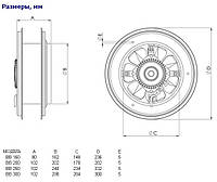 Вентилятор осевой Бахчиван Bahcivan BB 250