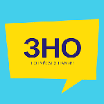 Обов'язкове зовнішнє незалежне оцінювання – як це було?