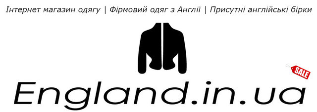 england.in.ua | Фірмовий одяг з Ангії | Відомі бренди | Інтернет магазин одягу |