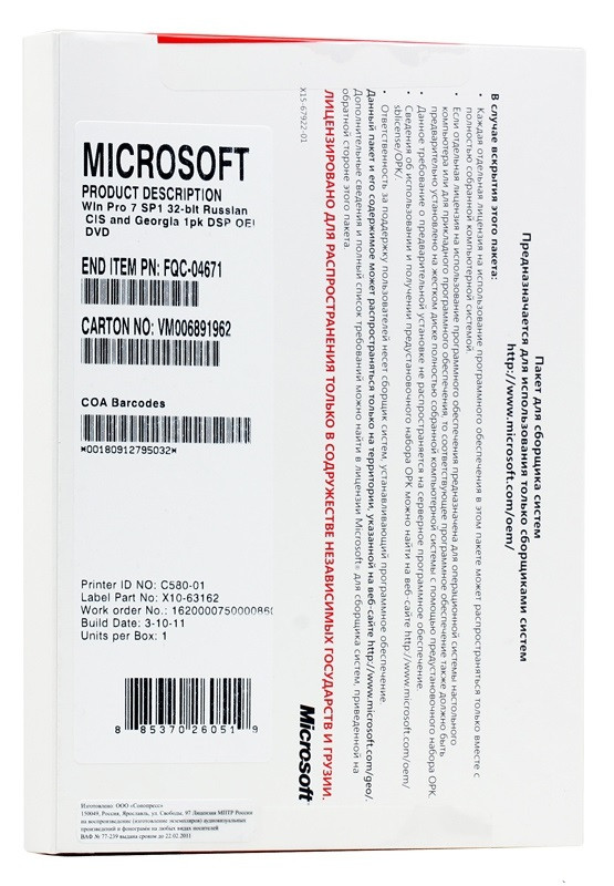ПЗ Microsoft Windows 7 Pro SP1 32-bit OEM (FQC-04671) пошкоджене паковання