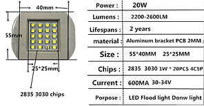 SMD 3030 20 Вт, LED-світлодіод білий 6000 К-6500К, живлення 30-34 В, 2000 Lm.