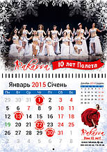 Настенный календарь студии танца Rakassa 3