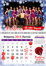 Настенный календарь студии танца Rakassa 4