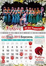 Настенный календарь студии танца Rakassa 5